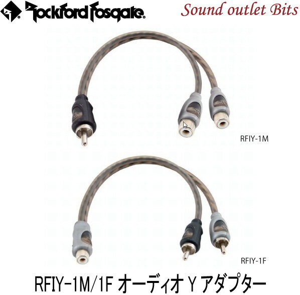 【rockford】ロックフォードRCAオーディオYケーブル RFIY-1F/RFIY-1M