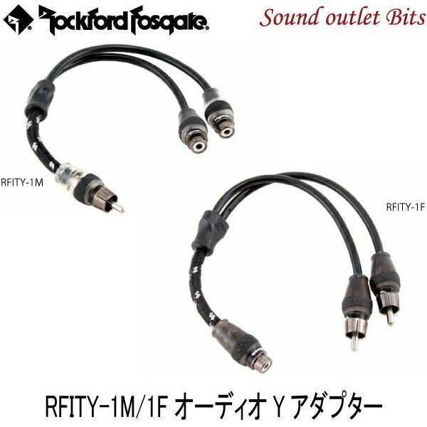 【rockford】ロックフォードRCAオーディオYケーブル RFITY-1F/RFITY-1M