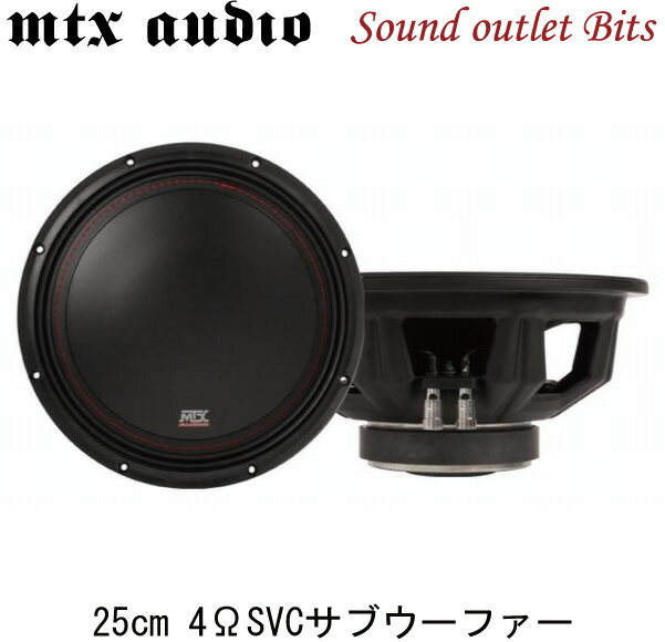 MTX AUDIO 3510-04 35シリーズ25cm4ΩSVCサブウーファー