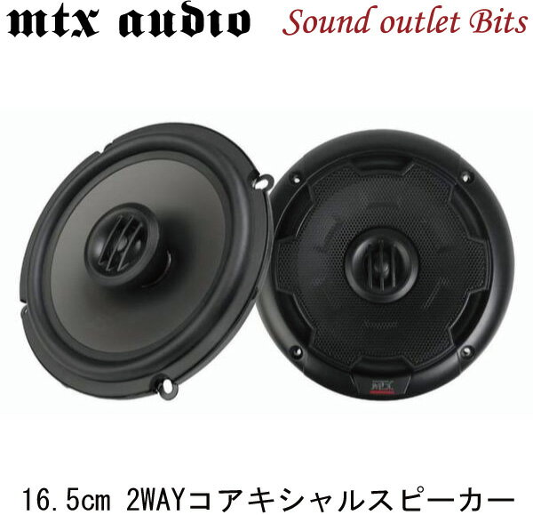 MTX AUDIO THUNDER65 Thunderシリーズ16.5cm2wayコアキシャルスピーカー