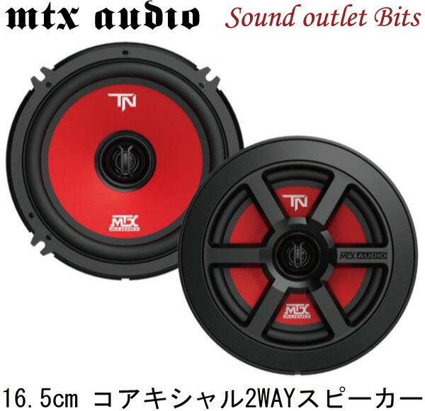 MTX AUDIO TERMINATOR6 ターミネーターシリーズ16.5cmコアキシャル2WAYスピーカー