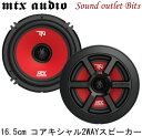 MTX AUDIO TERMINATOR6 ^[~l[^[V[Y16.5cmRALV2WAYXs[J[