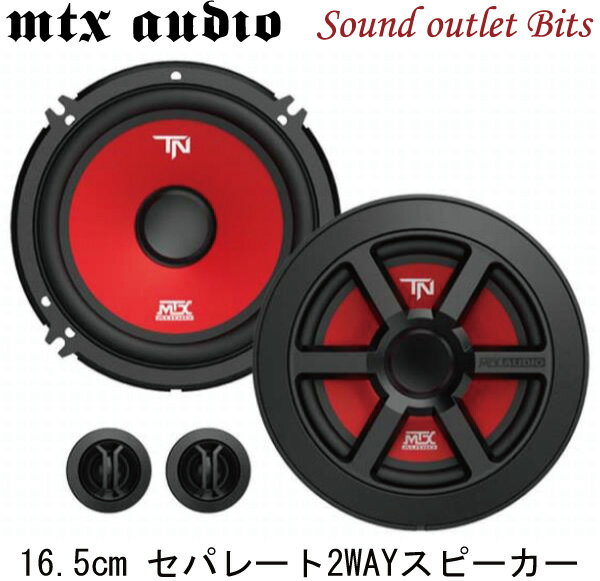 MTX AUDIO TERMINATOR6S ターミネーターシリーズ16.5cmセパレート2WAYスピーカー