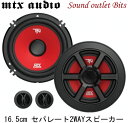 MTX AUDIO TERMINATOR6S ^[~l[^[V[Y16.5cmZp[g2WAYXs[J[