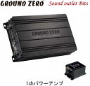 GROUND ZERO】グラウンドゼロGZHA MINI ONE 220W×1chパワーアンプ