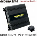 【GROUND ZERO】グラウンドゼロGZIA 100.2 75W×2ch(4Ω)パワーアンプ