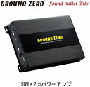 グラウンドゼロGZIA 2.240 150W×2ch(4Ω)パワーアンプ