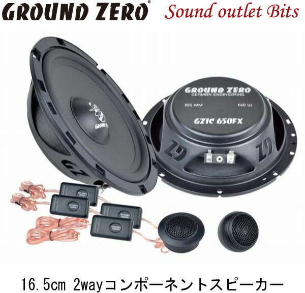 GROUND ZEROۥ饦ɥGZIC 650FX 16.5cmѥ졼2wayԡ