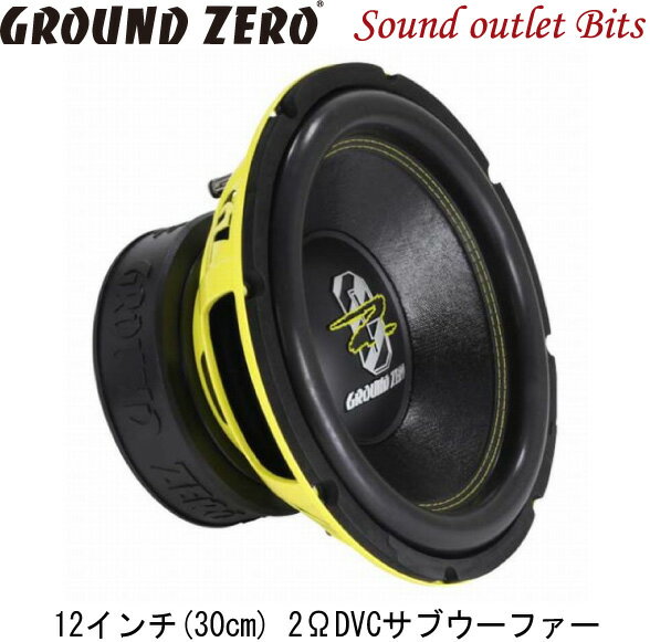 【GROUND ZERO】グラウンドゼロGZRW 12XSPL30cm2ΩDVCサブウーファー