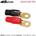 【sharkwire】シャークワイヤー0AWG-LUG/10リング型端子0ゲージ用1ペア/25ペア バルク