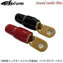 【sharkwire】シャークワイヤー0AWG-LUG/8リング型端子0ゲージ用1ペア/25ペア バルク