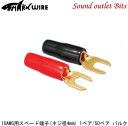 ネコポス可●【sharkwire】シャークワイヤー10AWG-SPADスペード端子10ゲージ用1ペア/50ペア バルク