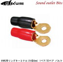 【sharkwire】シャークワイヤー4AWG-LUG/6 リング型端子4ゲージ用1ペア/50ペア バルク