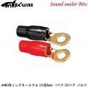 【sharkwire】シャークワイヤー4AWG-LUG/8リング型端子4ゲージ用1ペア/50ペア バルク