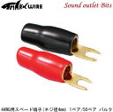 【shark wire】シャークワイヤー4AWG-SPAD/8スペード端子4ゲージ用1ペア/50ペア バルク