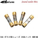 ネコポス可●【sharkwire】シャークワイヤー5AG 管FUSE(24金メッキ) 4個1組