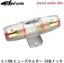 【sharkwire】シャークワイヤーM-04Mミニ ANL FUSEホルダー(24金メッキ)ミニウエハーヒューズホルダー
