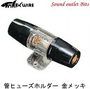 【sharkwire】シャークワイヤーS-04Mガラス管 (AGU) FUSEホルダー(24金メッキ)