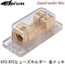 【sharkwire】シャークワイヤーS-1428PSATO/ATCヒューズホルダー(24金メッキ)小型ヒューズホルダー1イン(4AWG)、2アウト(8AWG)