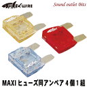 ネコポス可●【sharkwire】シャークワイヤーMAXIヒューズ同アンペア4ヶ入り20A〜100A