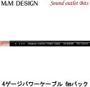 yM&M DESIGNz SN-MP5400 6.0mpbN 4AWGp[P[u