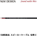 lR|XyM&M DESIGNz SN-MS1800II 18AWGXs[J[P[u1m؂蔄OKI