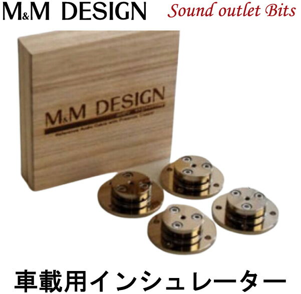 【M&M DESIGN】 IS-150II 車載用インシュレーター
