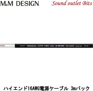 M&M DESIGN 3D-MP016WH 3mѥå ϥ16AWGѥ֥