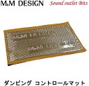 【M M DESIGN】 SBM-500 ダンピングコントロールマット 10枚入