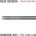 yM&M DESIGNz SN-MA2200III RCAP[u 0.5m`5.0m