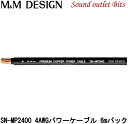 yM&M DESIGNz SN-MP2400 6.0mpbN 4AWGp[P[u