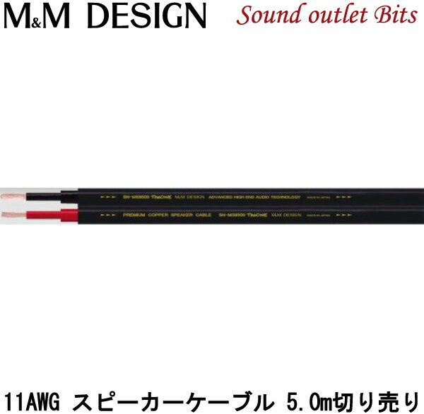 M&M DESIGN SN-MS9500 The ONE 5.0m 11AWGԡ֥