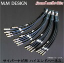 【M&M DESIGN】 CX-3000Xカロッツェリア サイバーナビ専用ハイエンドハーネス