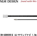 yM&M DESIGNz SN-USB6000II TypeAJ-TEhir/1.0m xv~A_fUSBP[uUSB TypeA(WbN)̃TEhirpUSBJv[