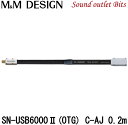 yM&M DESIGNz SN-USB6000II TypeC-AJ/0.2m xv~A_fUSBP[uUSB TypeC(vO)USB TypeA(WbN)OTGP[u