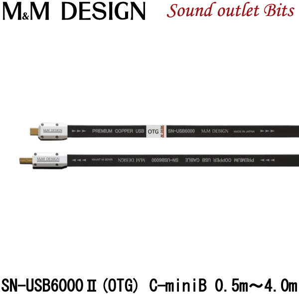 M&M DESIGN SN-USB6000II C-miniB ٥ץߥ̵ƼUSB֥USB TypeC(ץ饰)USB miniB(ץ饰)OTGǽդ֥ 0.5m4.0m