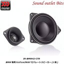 【morel】モレルINTEGRATION REFERENCE IR-BMW42-CTRBMW専用9.67cm2WAYセパレートスピーカー(1個)