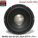 【morel】モレルPRIMO 1044Ω SVC 25cmサブウーファー
