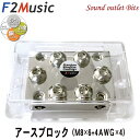 【F2Music】エフツーミュージックアースブロック10EB-R1CG3層プレミアムロジウム・コーティング+(プラス)