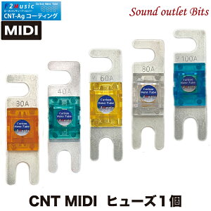 ネコポス可●F2MusicCNT MIDIカーボンナノチューブ・シルバーコーティングMIDIヒューズ 30A~100A 各種
