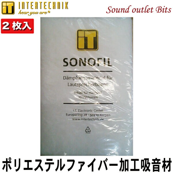【SONOFIL】ソノフィル吸音材白　2枚入り