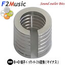 ネコポス可●【F2Music】エフツーミュージックバッテリーターミナルB端子→D端子変換アダプター(-)マイナス極NBA-R1CG 3層プレミアムロジウム・コーティング+(プラス)
