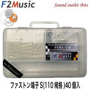 F2MusicFT-R1c 110 for Professionalダイレクトロジウムコーティング+(プラス)ファストン端子Sサイズ(ケース付き)40個入バルク...