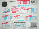 防音・防振に・・・オトナシート(防振マット)5枚入り