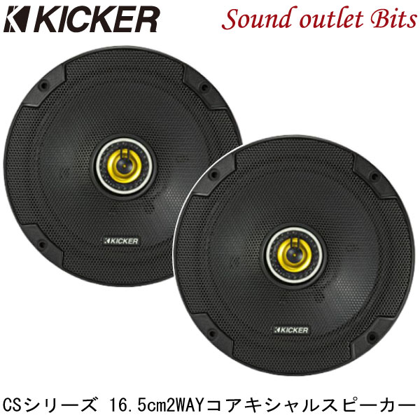 楽天市場】kicker スピーカーの通販 楽天市場】kicker スピーカーの通販