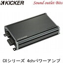 【KICKER】キッカー CXA360.4 CXシリーズ 65W×4ch(4Ω)パワーアンプ