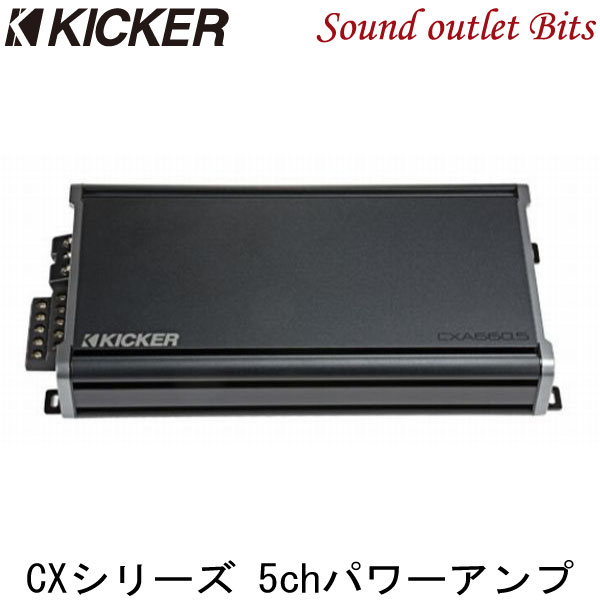 【KICKER】キッカー CXA660.5 CXシリーズ　　65W×4ch(4Ω)+300W×1ch(2Ω)パワーアンプ