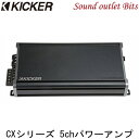 【KICKER】キッカー CXA660.5 CXシリーズ 65W×4ch(4Ω)+300W×1ch(2Ω)パワーアンプ