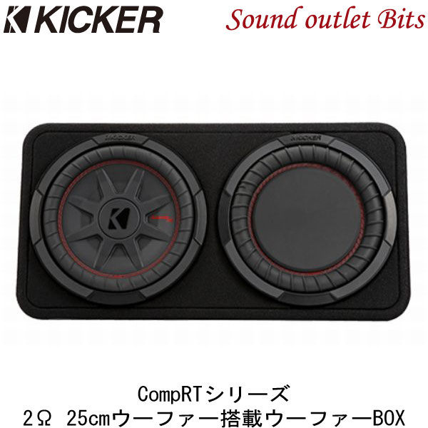 【KICKER】キッカー TCWRT102 CompRTシリーズ　25cmサブウーファー搭載ウーファーBOXリフレックスサブウーハー付き