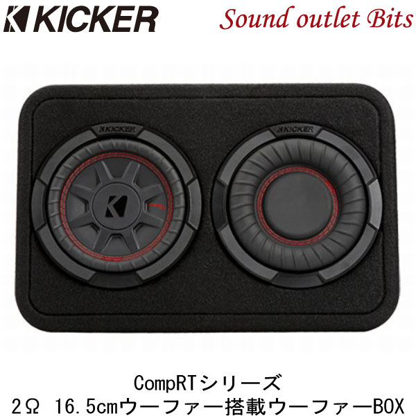 【KICKER】キッカー TCWRT672 CompRTシリーズ　16.5cmサブウーファー搭載ウーファーBOXリフレックスサブウーハー付き